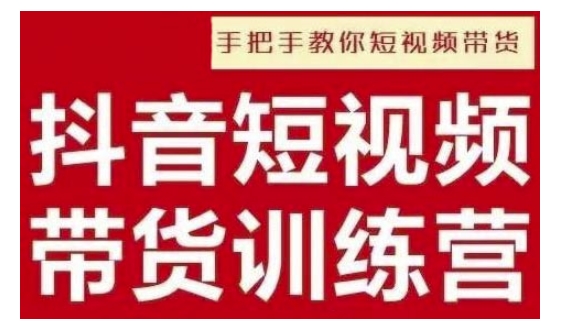 久爱副业网,网赚项目,网赚论坛博客网分享抖音短视频男装原创带货，实现从0到1的突破，打造属于自己的爆款账号