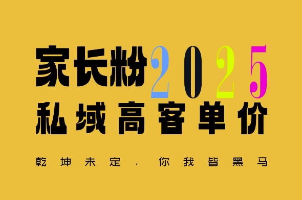 久爱副业网,网赚项目,网赚论坛博客网分享平均一单收益多张，家里有孩子的中产们，追着你掏这个钱，名利双收【揭秘】