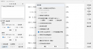 发票闪印：电子PDF发票打印工具中文绿色版-就爱副业网