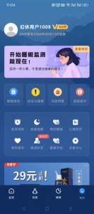 [幻休APP] 提供人体心率监测和睡眠监测功能的AI神器5-就爱副业网