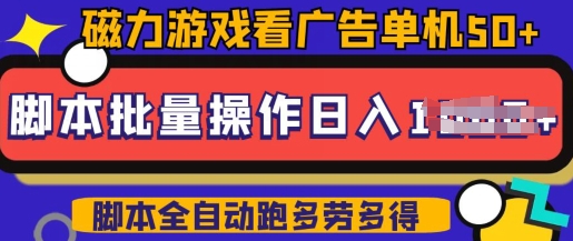 久爱副业网,网赚项目,网赚论坛博客网分享快手磁力聚星广告分成新玩法，单机50+，10部手机矩阵操作日入5张，详细实操流程