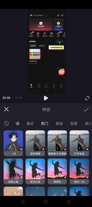 [必剪APP] B站UP主都在用的视频剪辑软件，功能媲美剪映