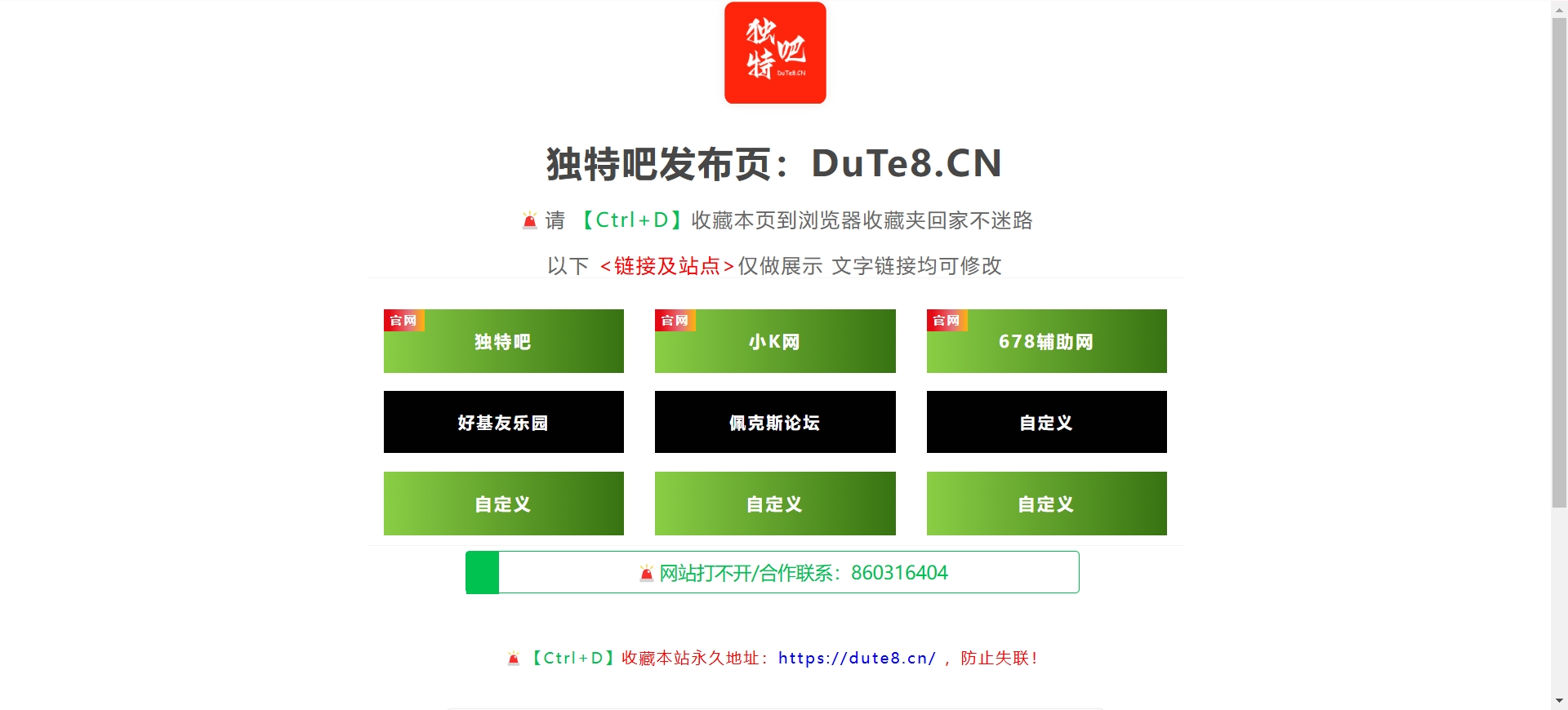 某资源网地址发布页HTML源码-简洁美观