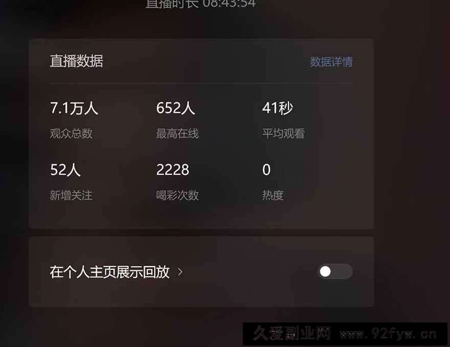 图片[4]-（14086期）微信无人直播，长期可做收益稳定，坚持做平均单号每日150+-就爱副业网