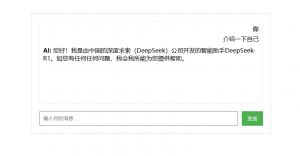 AI大模型流式回复聊天HTML源码-就爱副业网