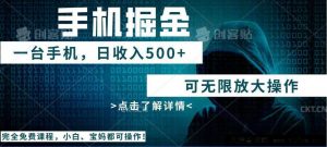 （14171期）利用快递进行掘金，每天玩玩手机就能日入500+，可无限放大操作-就爱副业网