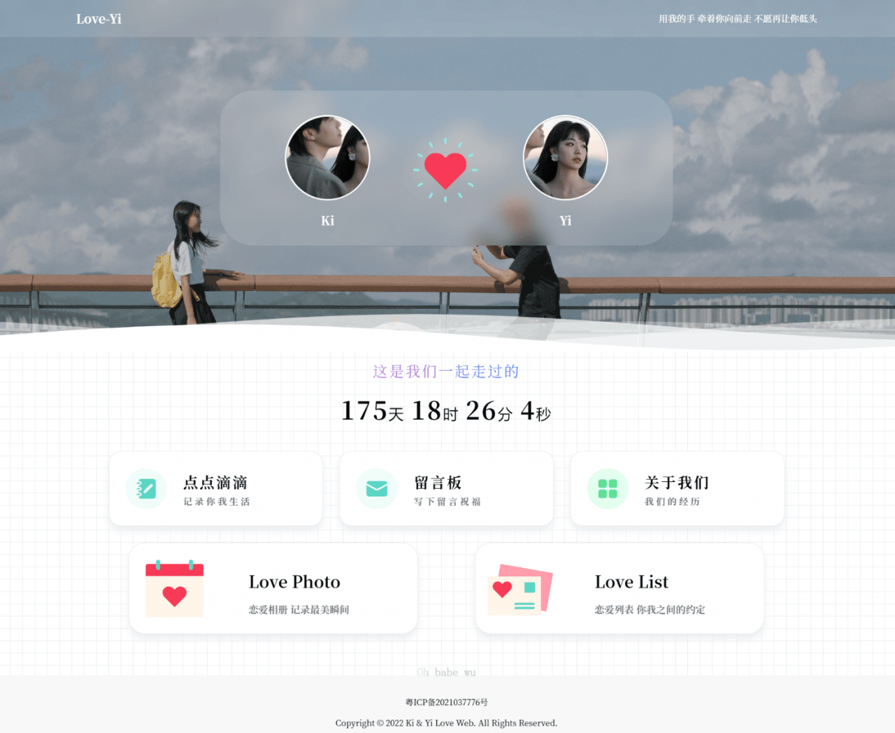 图片[1]-简洁清爽情侣恋爱博客主题 Like_Girl V5.2.0-就爱副业网