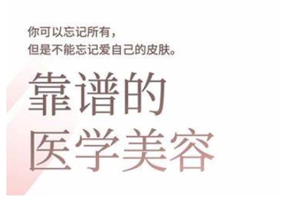 久爱副业网,网赚项目,网赚论坛博客网分享2025美业趋势与问题肌全攻略：从诊断到成交的全域思维，专为美业人打造