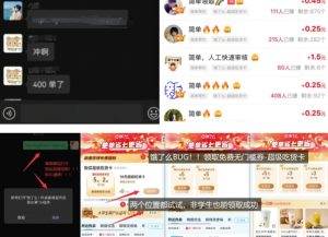 饿了么吃货卡项目_BUG领取无门槛券+渠道拉新整理-就爱副业网