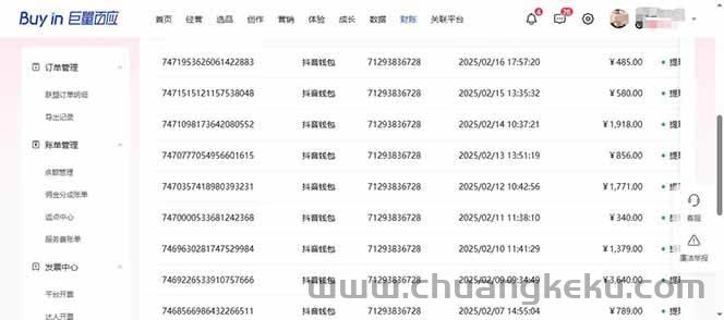 图片[5]-（14365期）抖音AI无人直播，日结1-5K纯佣金！-就爱副业网