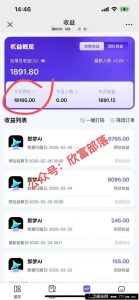 （14371期）日入9000+！Deepseek+即梦拉新，新手躺赚攻略来啦！-就爱副业网