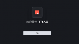 [Windows] 字节跳动AI自动编程工具Trae v1.0.9官方中文版【CN版】-就爱副业网