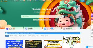 全站打包最新wordpress+免授权子比主题8.1+网创资源自动同步更新-就爱副业网