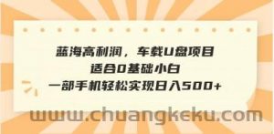 （14403期）抖音音乐号全新玩法，一单利润可高达600%，轻轻松松日入500+，简单易上…-就爱副业网