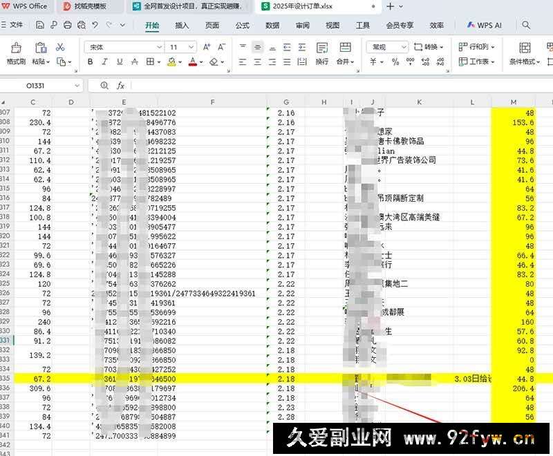 图片[3]-（14455期）全新设计调度项目，每月被动收益，自己做老板！-就爱副业网