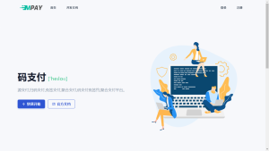 thinkphp框架开发的码支付mpay源码V1.2.0-就爱副业网