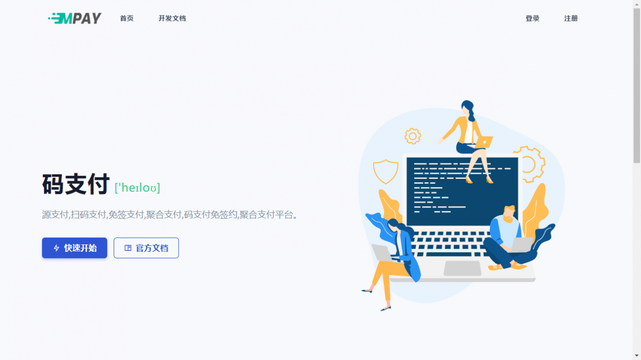 图片[1]-thinkphp框架开发的码支付mpay源码V1.2.0-就爱副业网