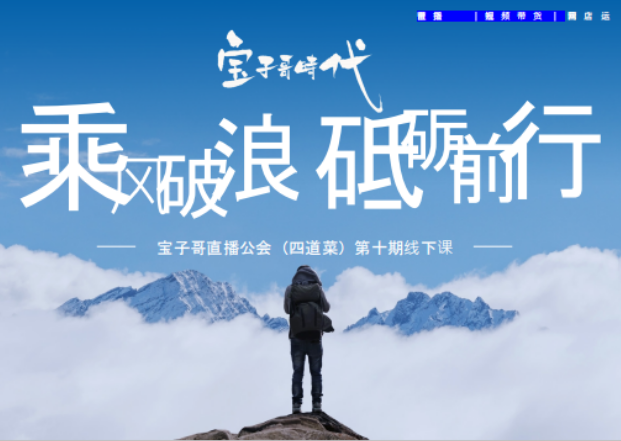 图片[1]-宝子哥-2025年4.12-13号线下课12节完整听得清版-就爱副业网